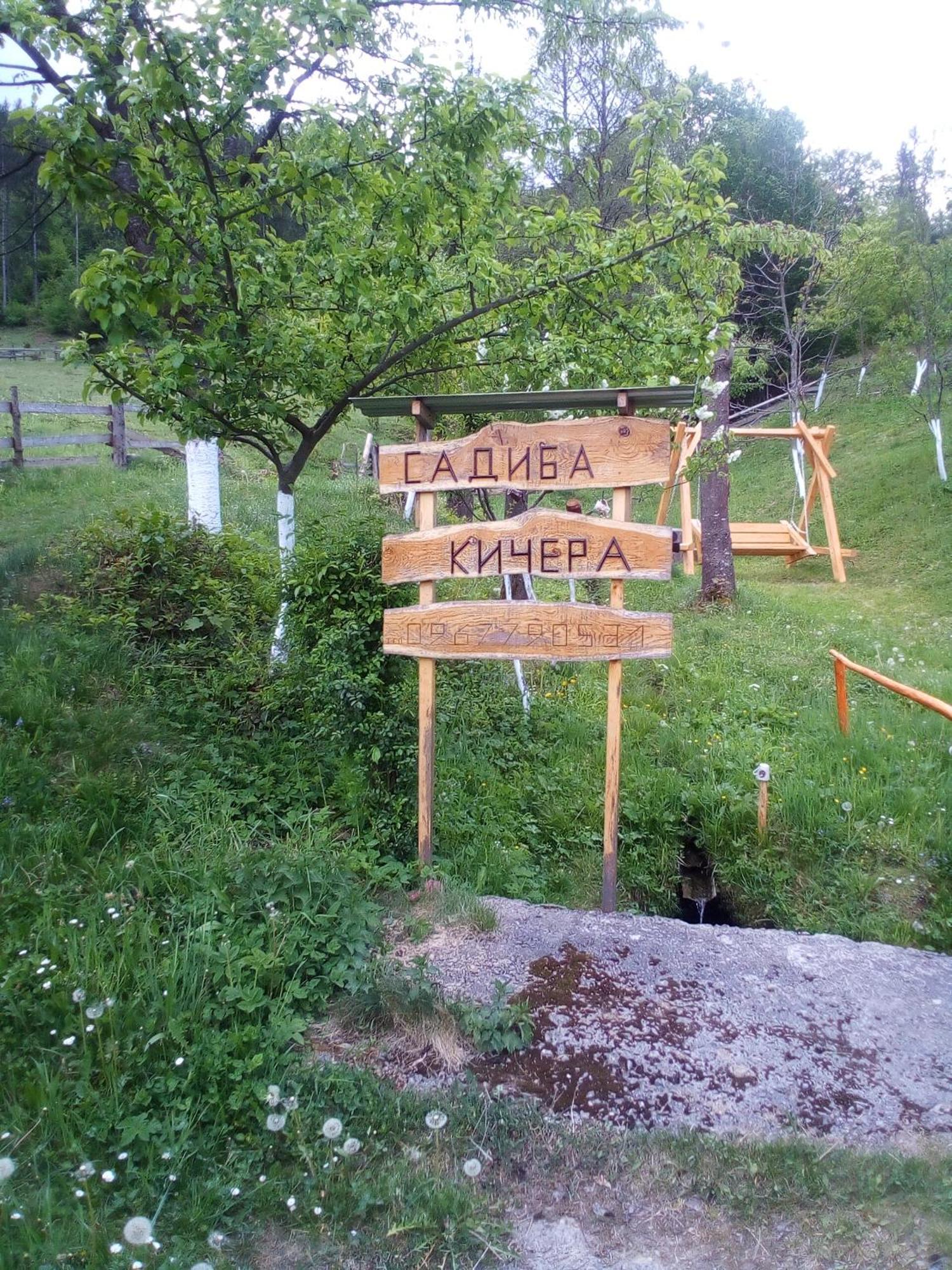 Садиба Кичера Petrashi Extérieur photo
